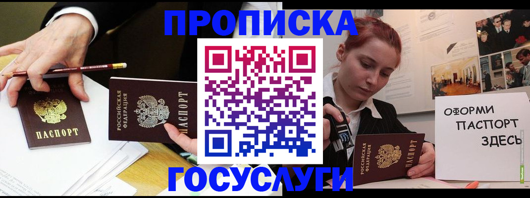 регистрация для школы в Туапсе