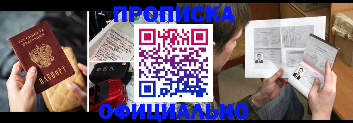 временная регистрация в Туапсе