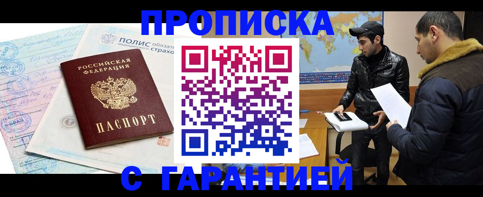 временная регистрация в квартире в Туапсе