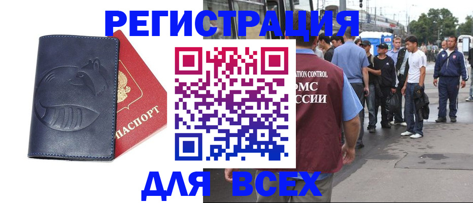 прописка для школы в Туапсе