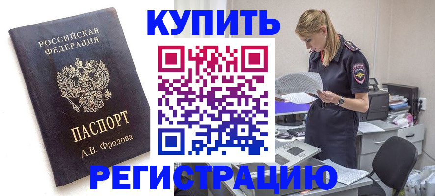 прописка гарантия в Туапсе