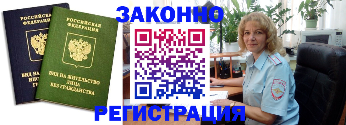 временная регистрация госуслуги в Туапсе