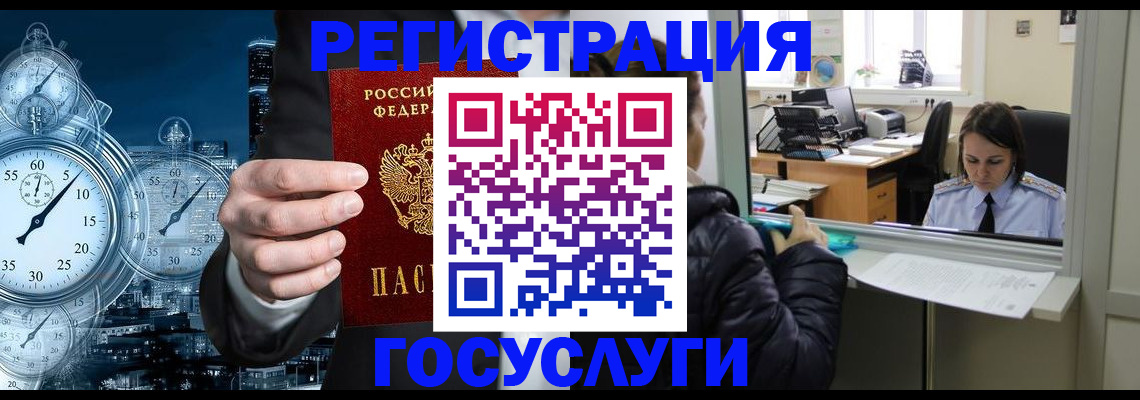 временная регистрация для школы в Туапсе