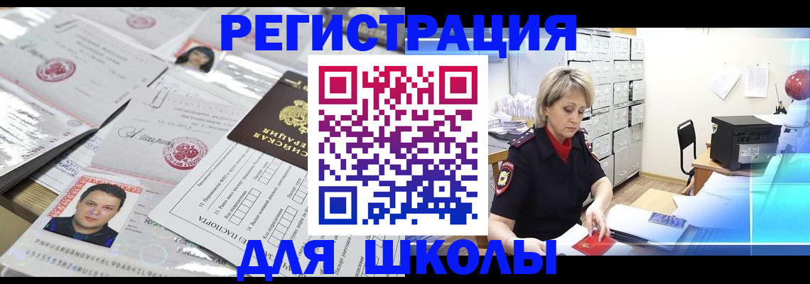 прописка паспорт в Туапсе